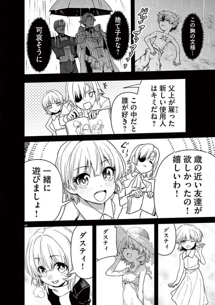 ページ 49