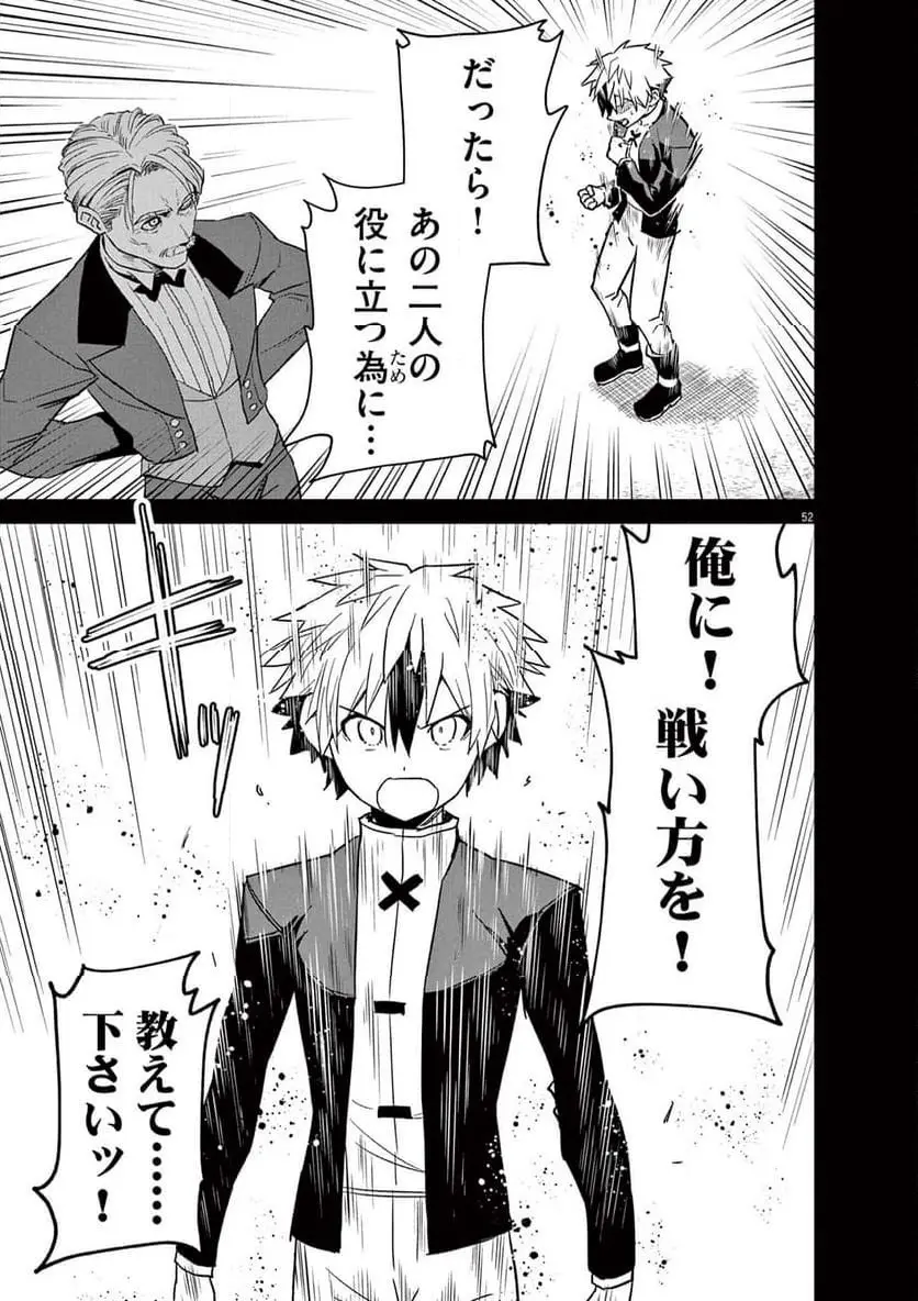 ページ 52