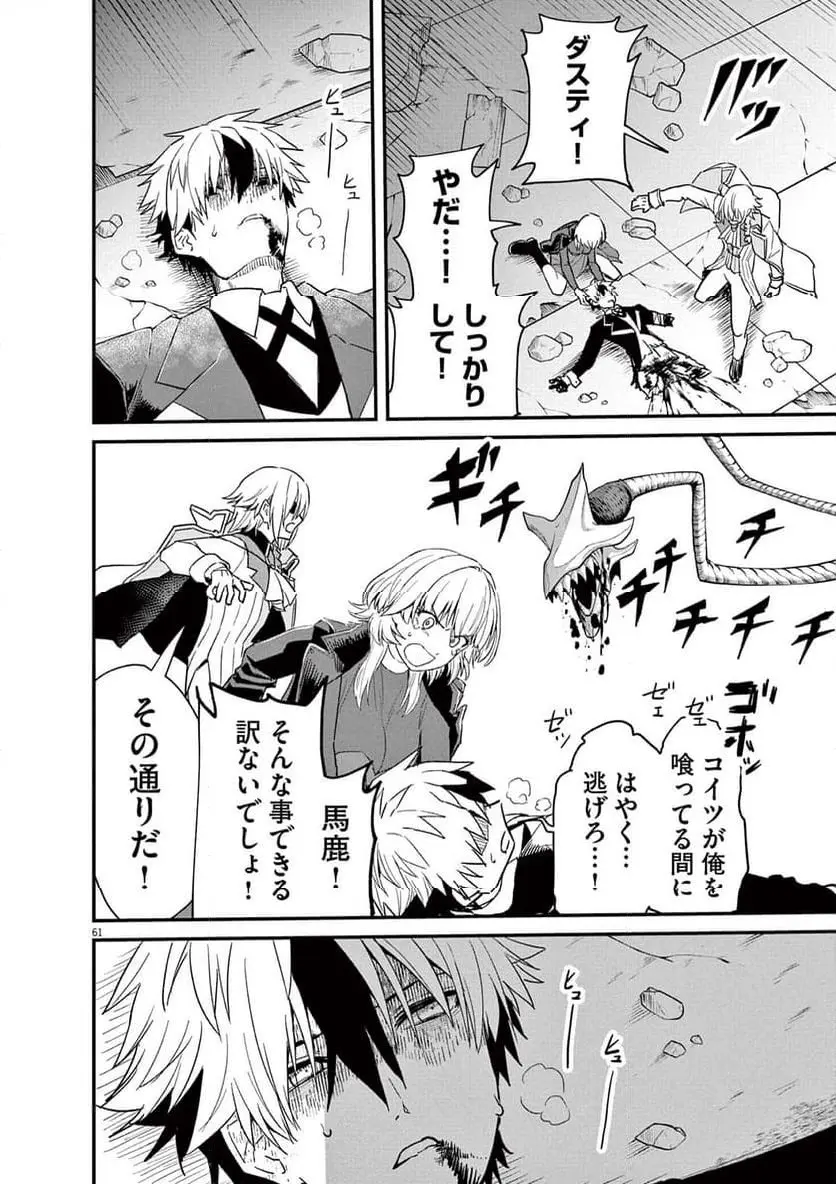 ページ 61