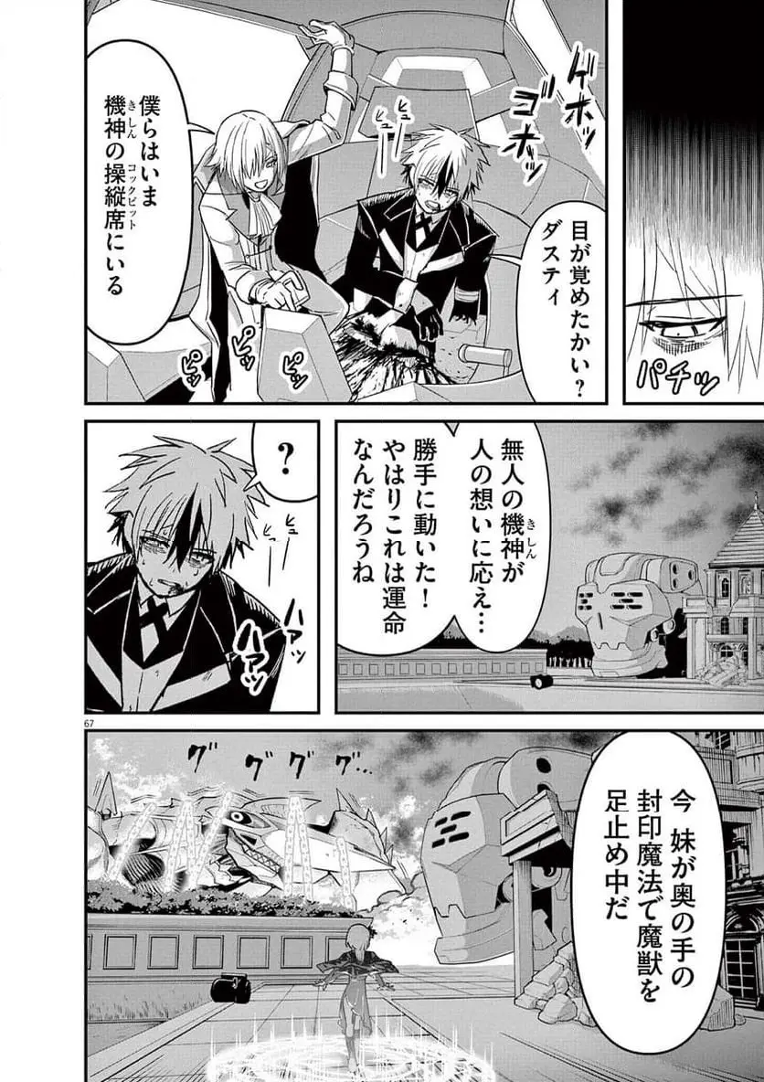 ページ 67