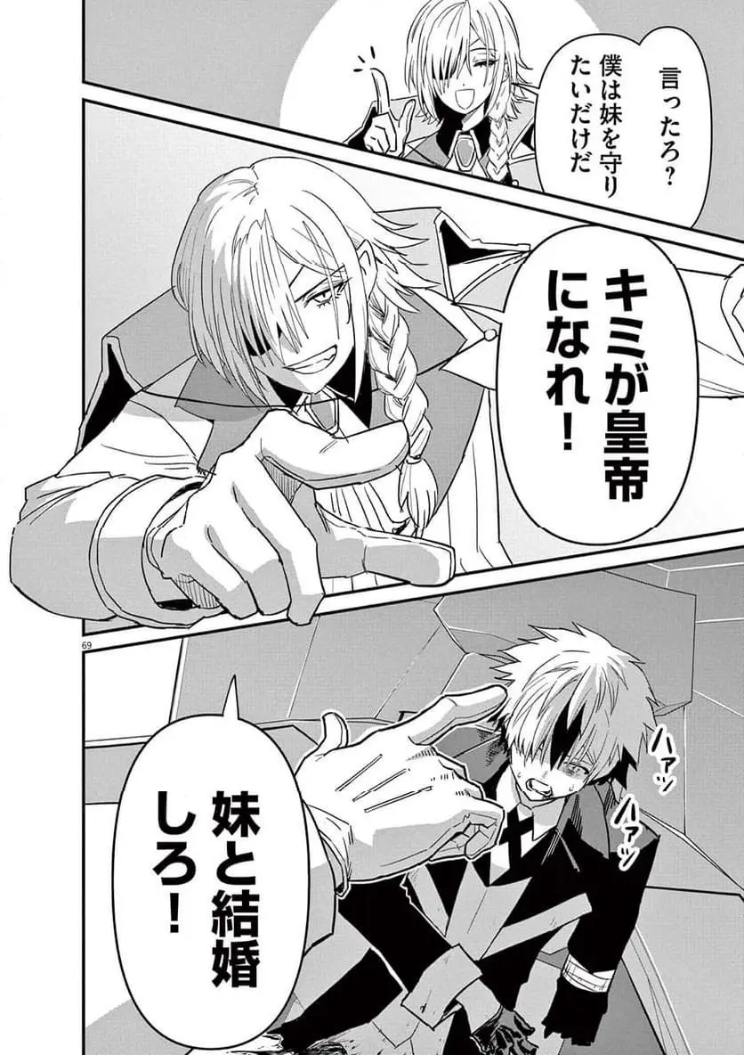 ページ 69