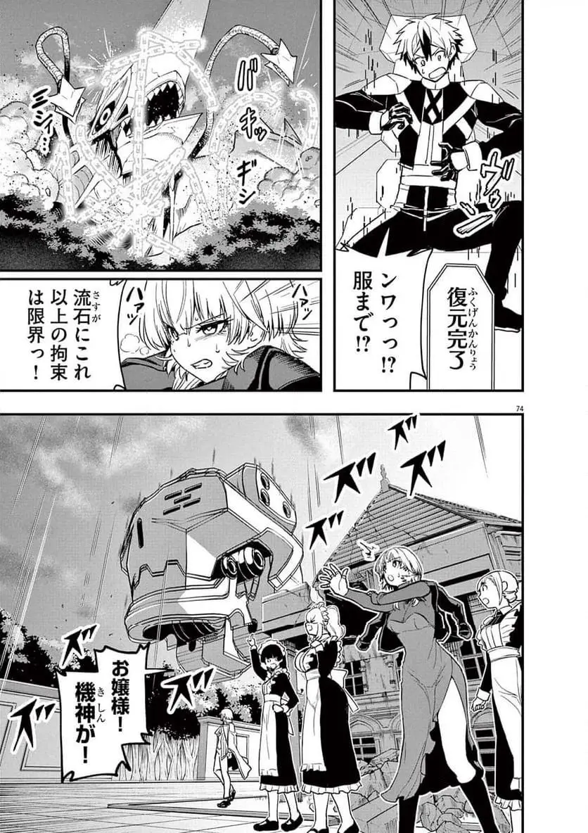 ページ 74