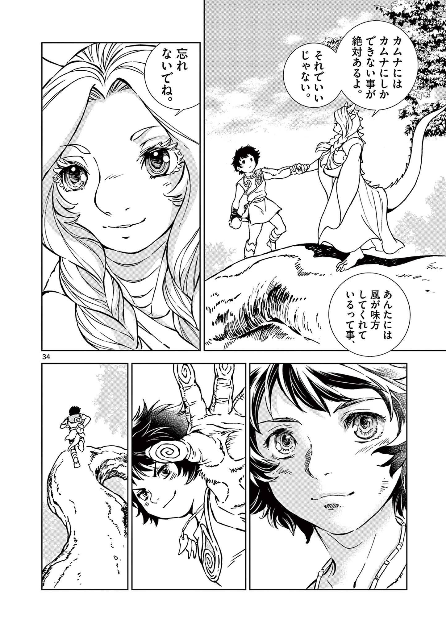 ページ 34