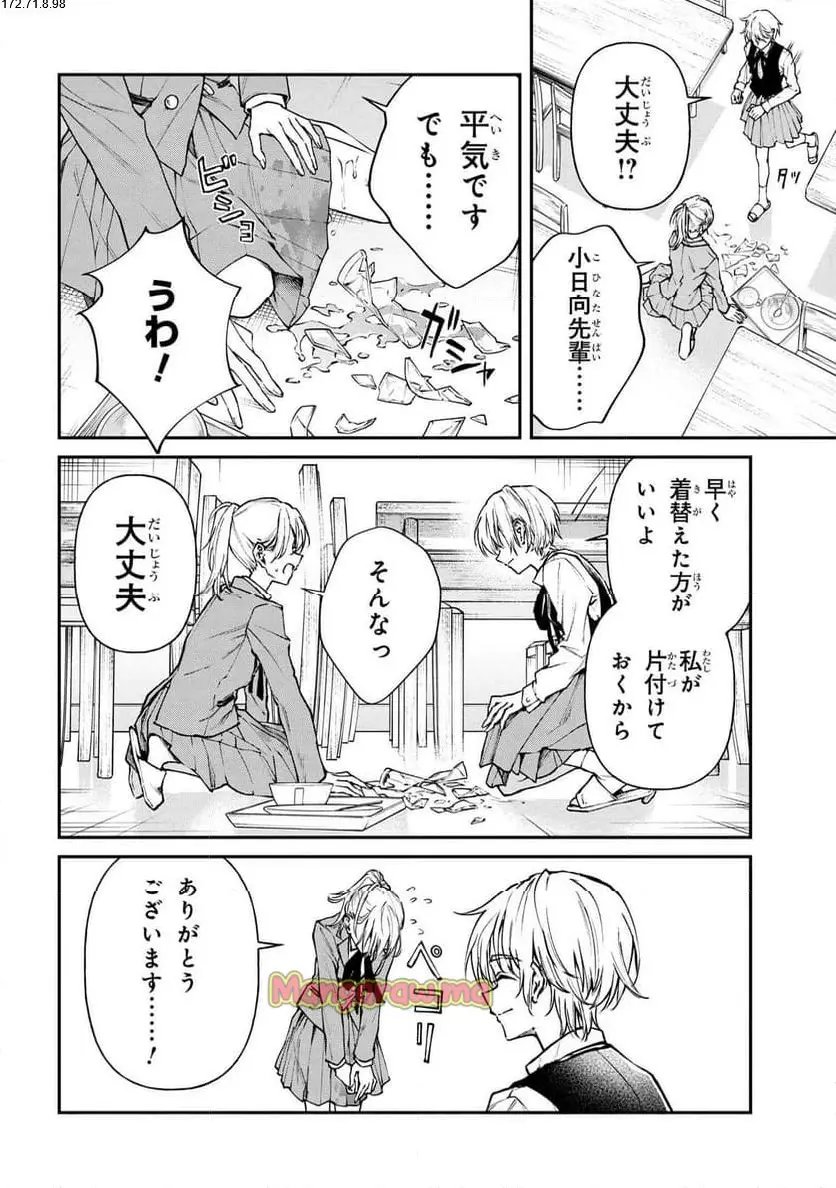 ページ 2