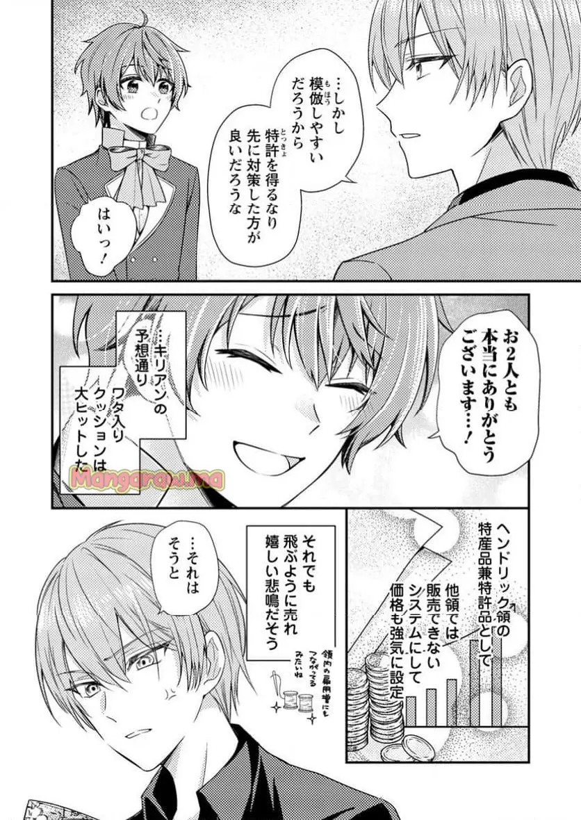 ページ 7