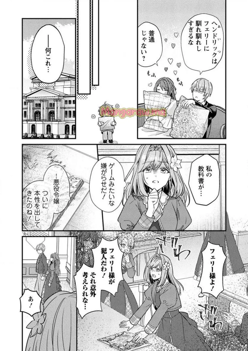 ページ 8