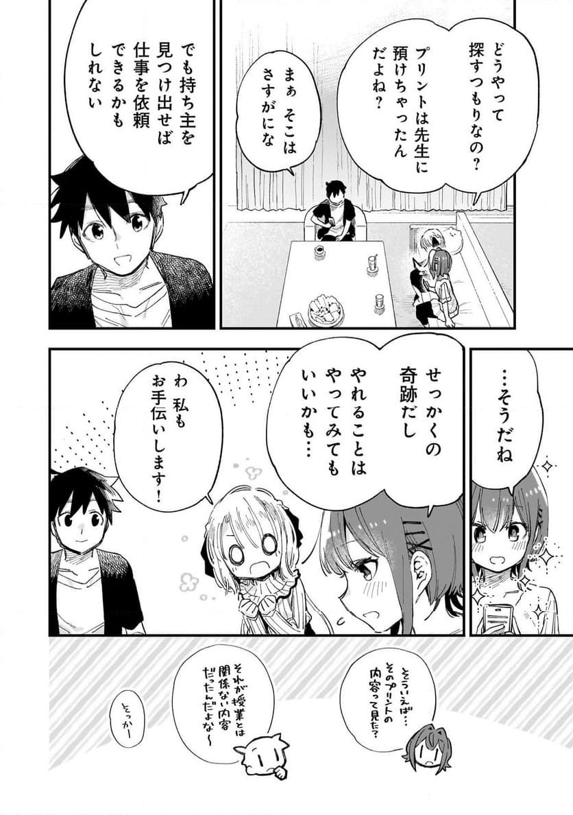 ページ 6
