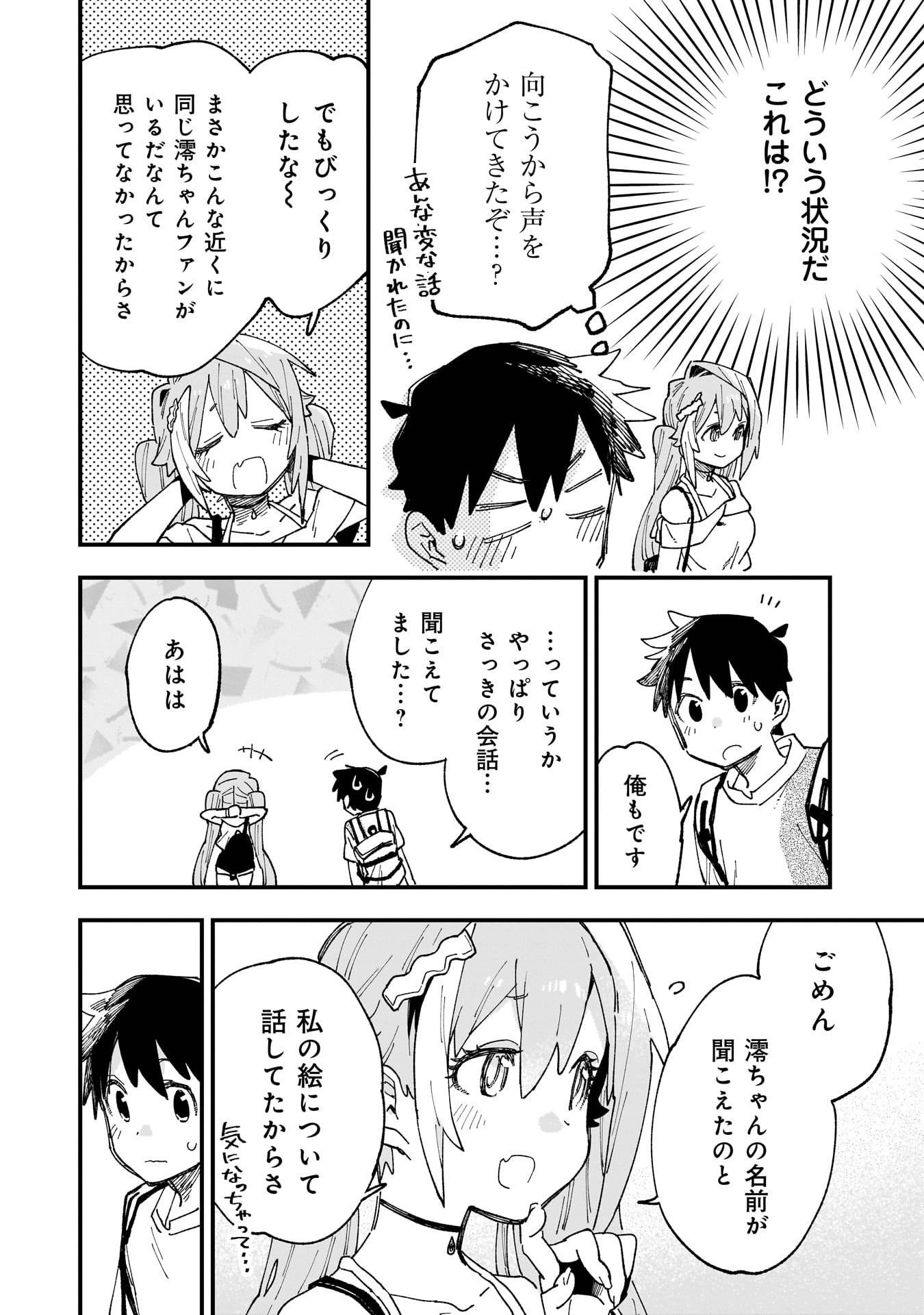 ページ 18