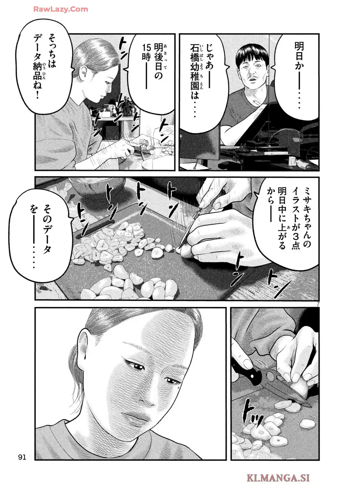 ページ 7
