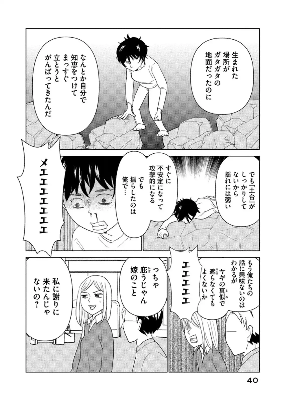 ページ 10