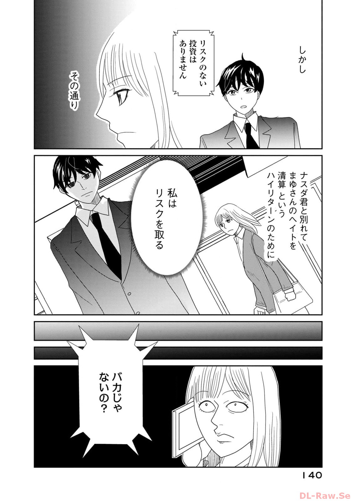 ページ 6