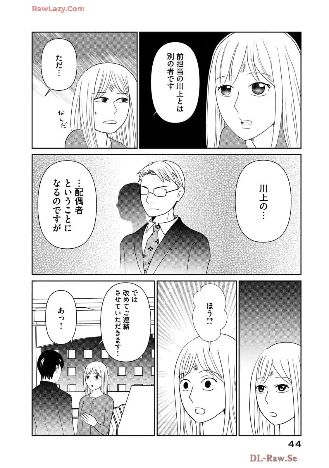 ページ 2