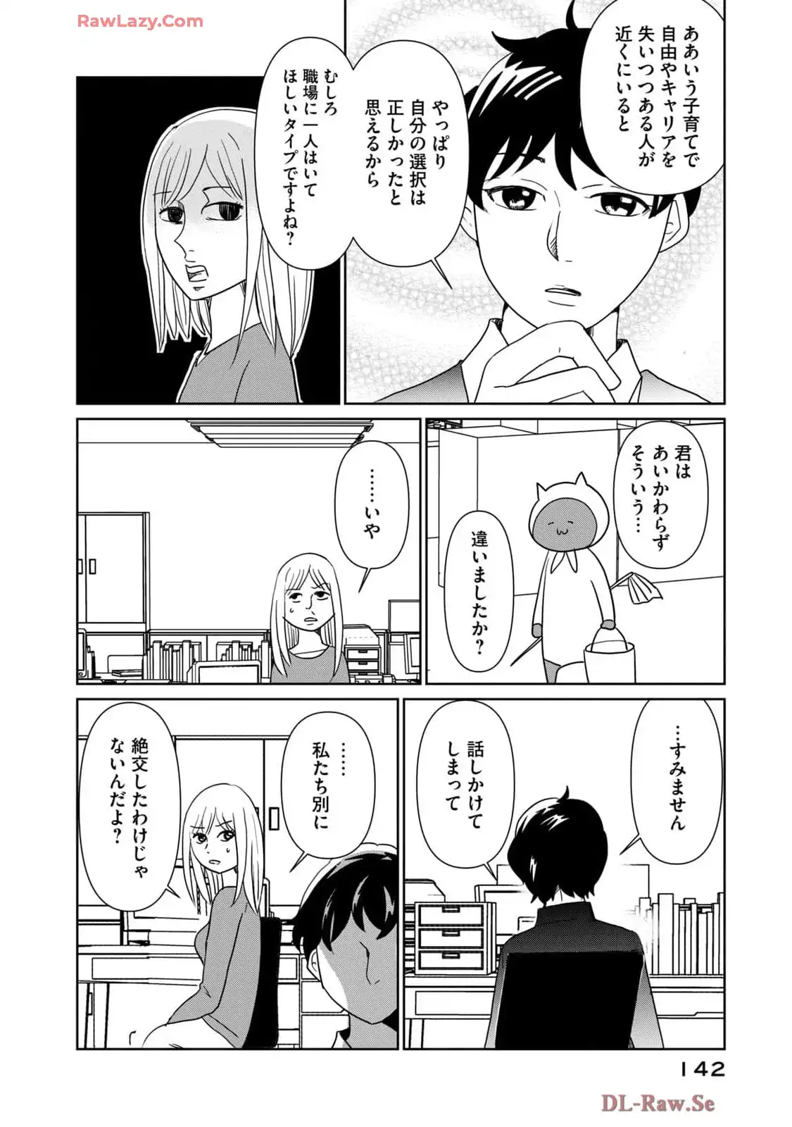ページ 8