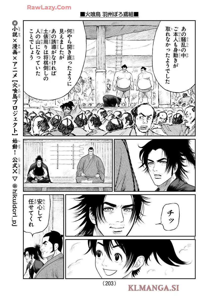 ページ 9