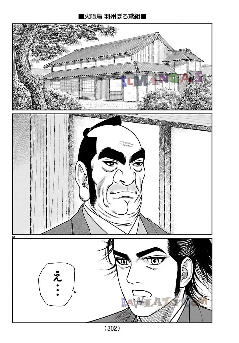 ページ 12