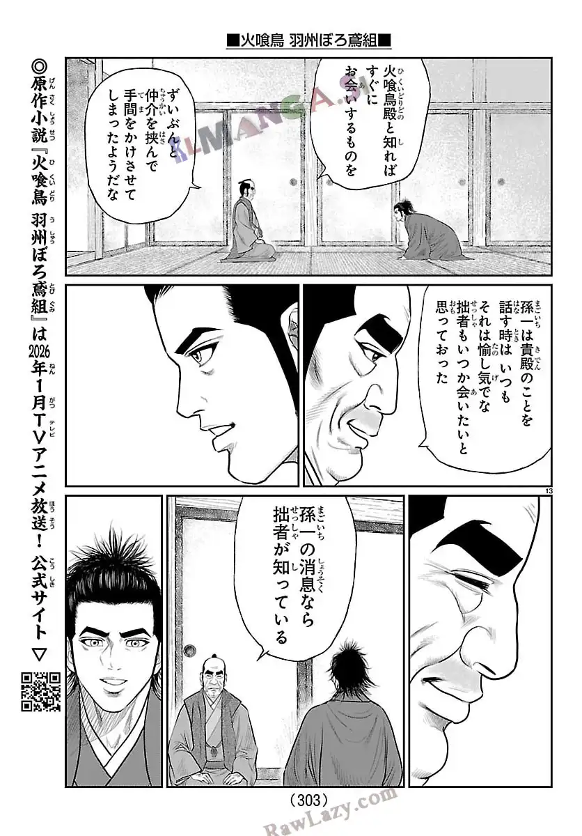 ページ 13