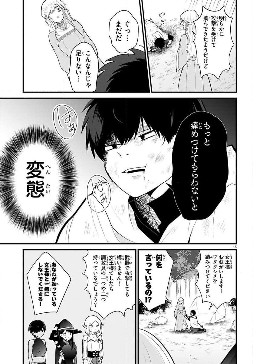 ページ 15