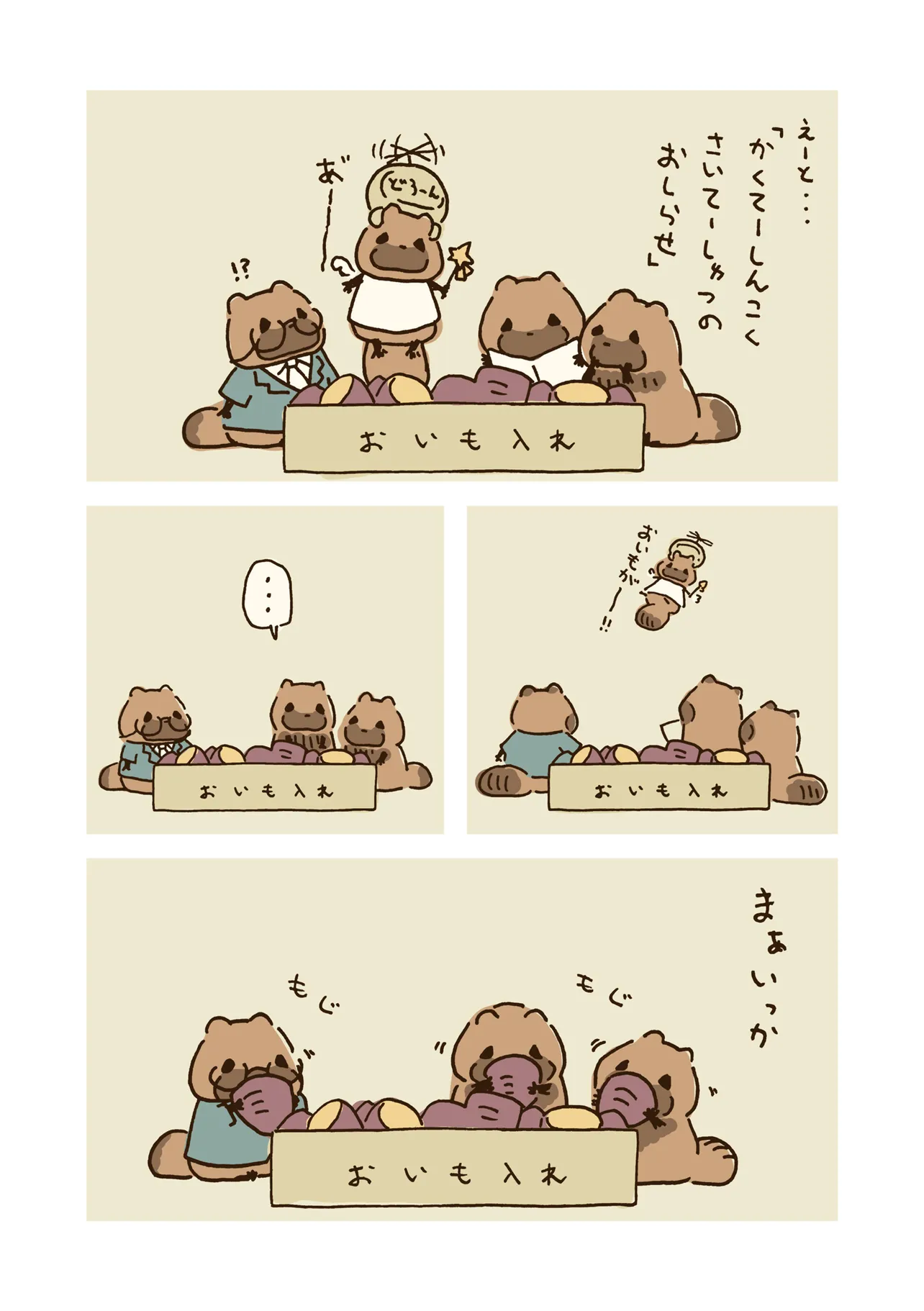 ページ 4