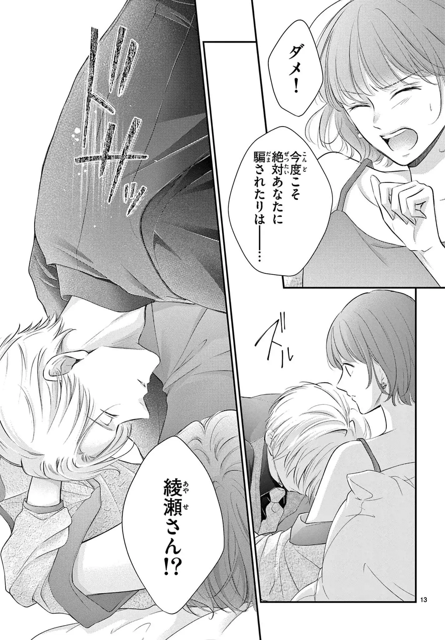 ページ 13