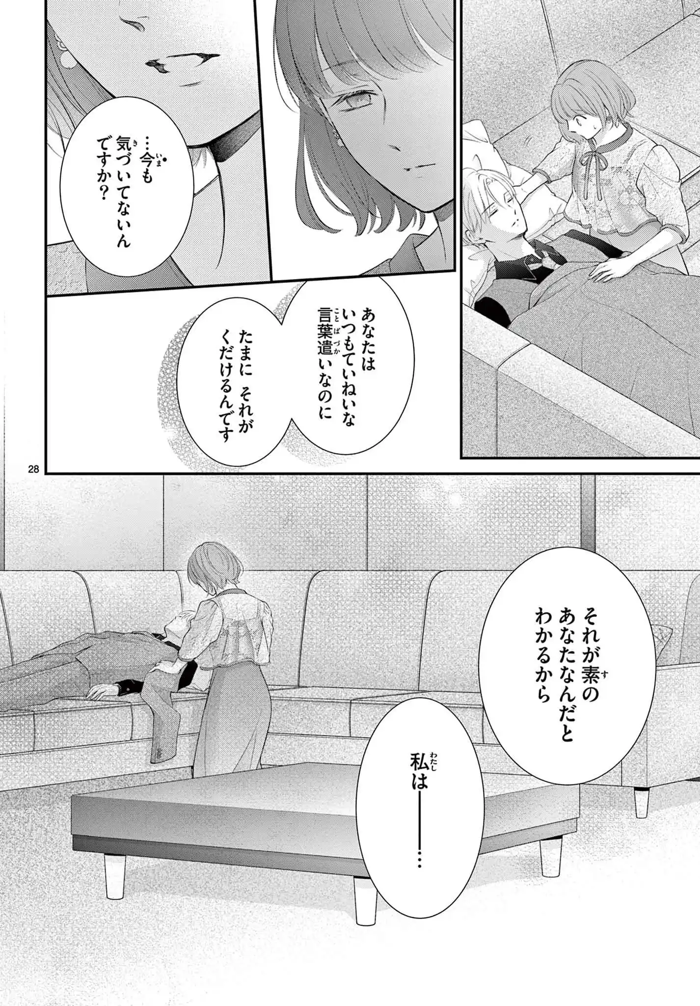 ページ 28