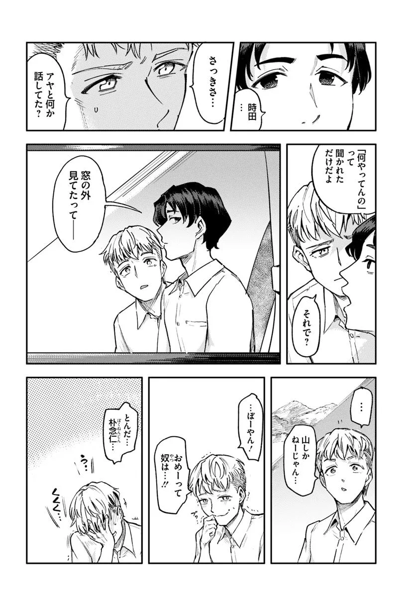 ページ 13