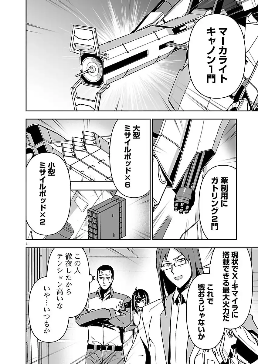 ページ 6