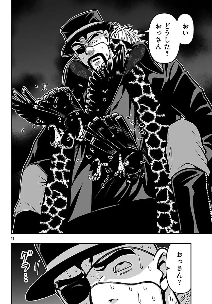 ページ 18