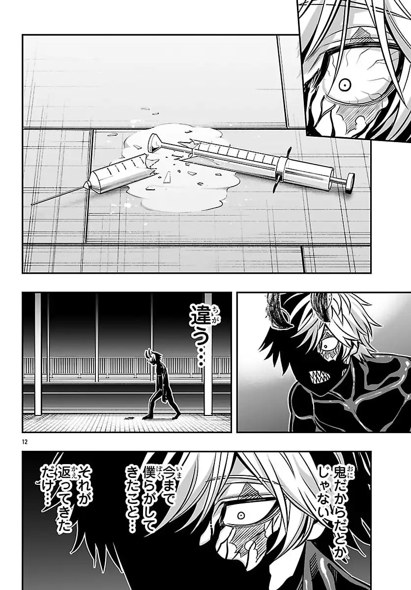 ページ 12