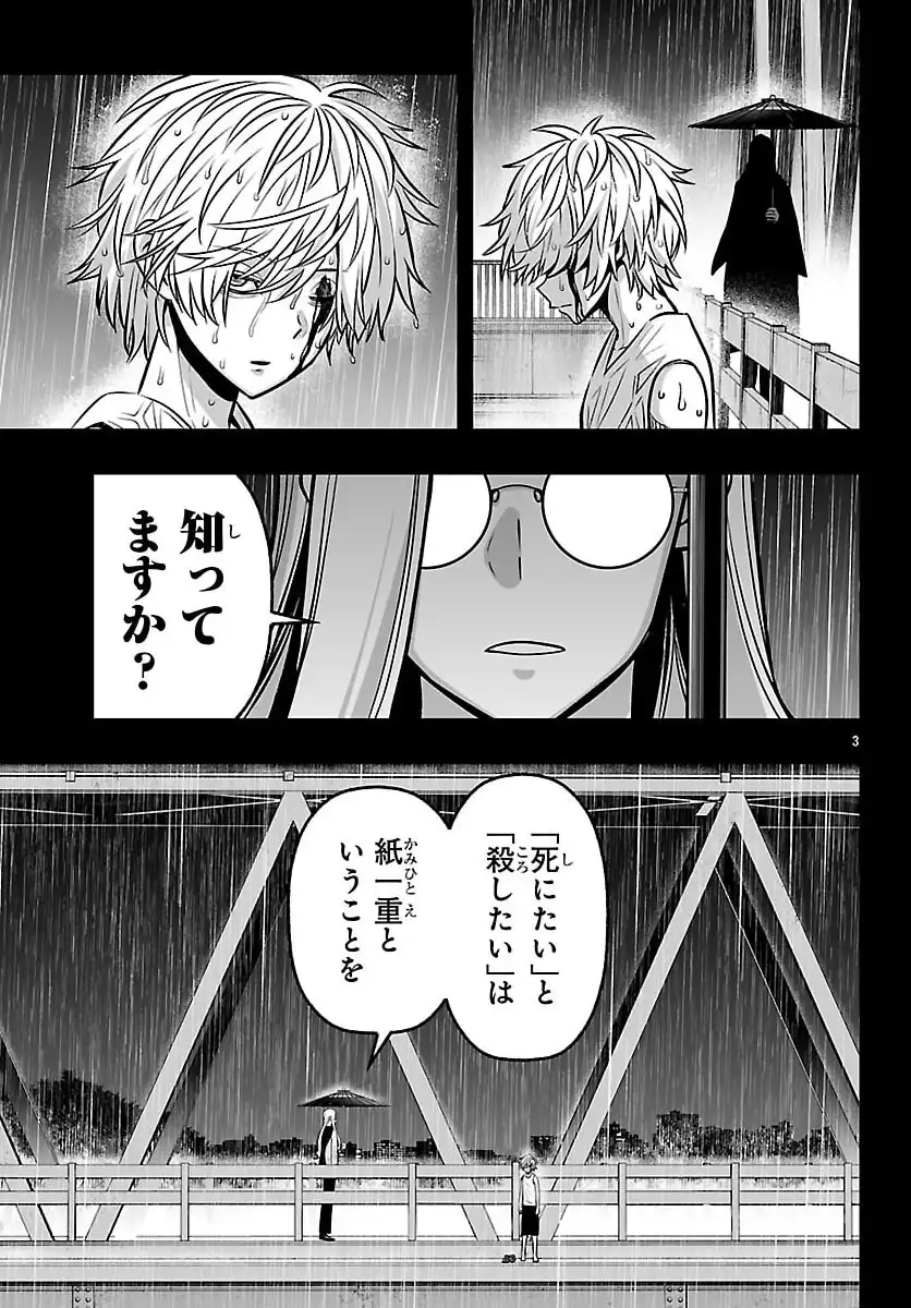 ページ 3