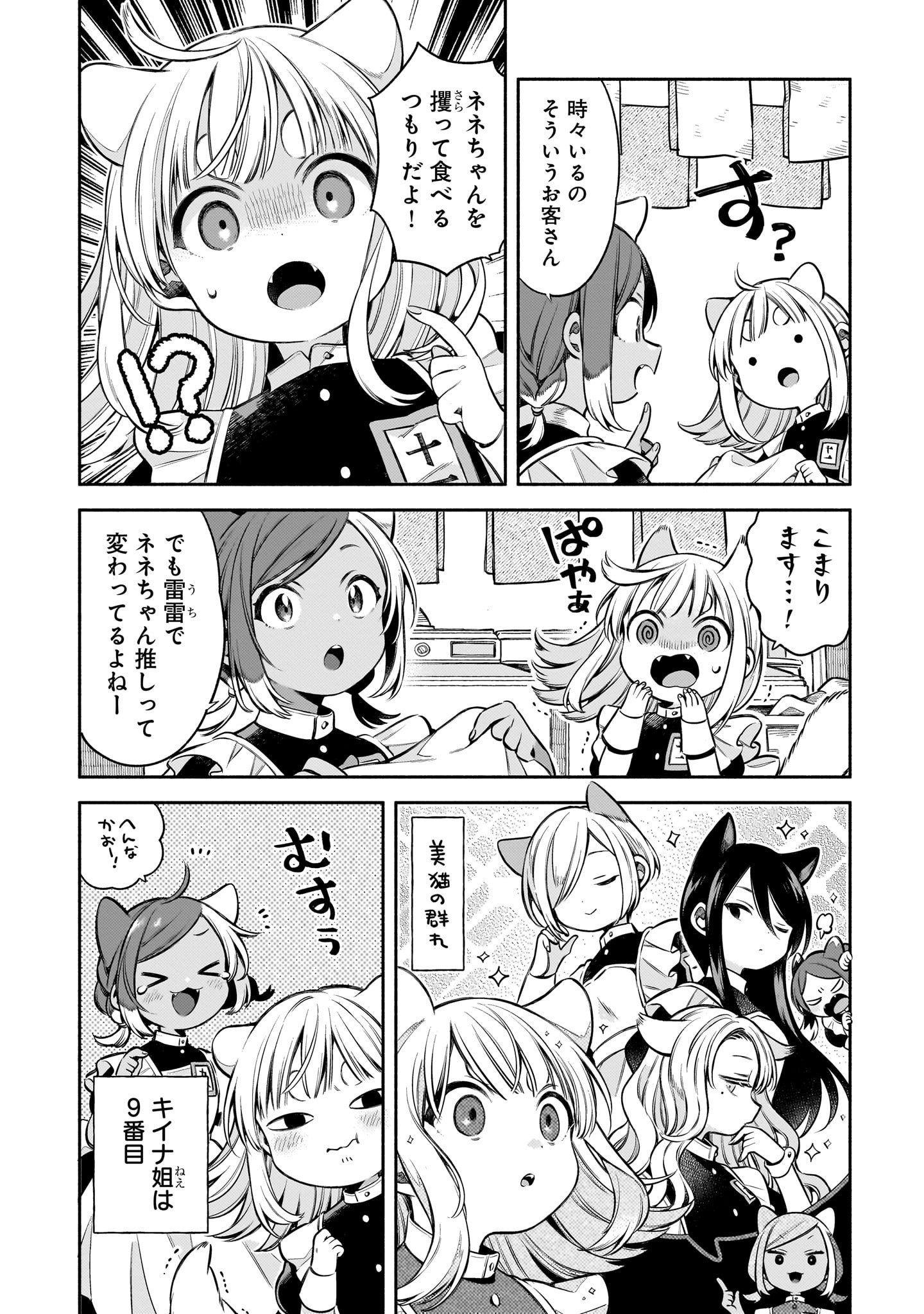 ページ 4
