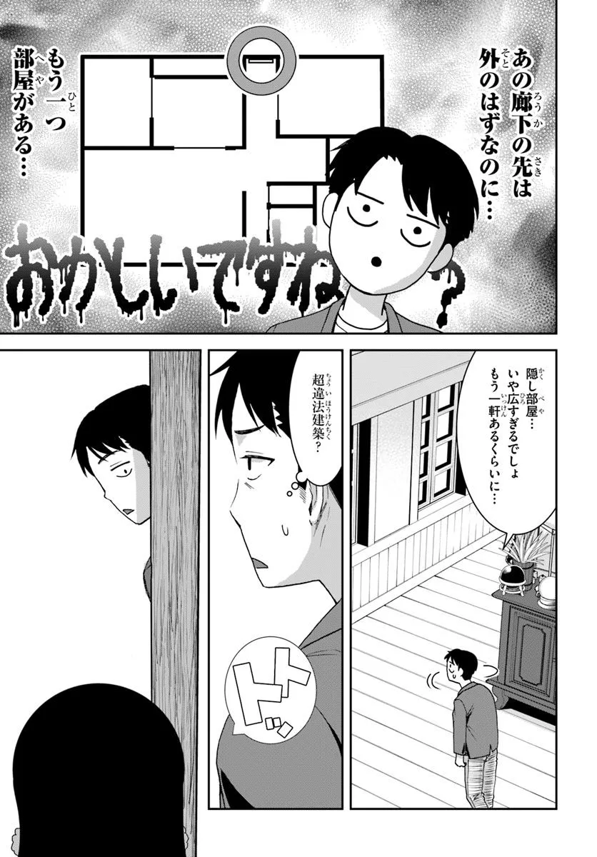 ページ 7