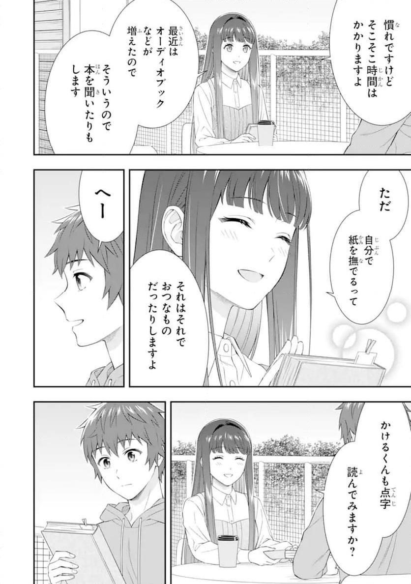 ページ 8
