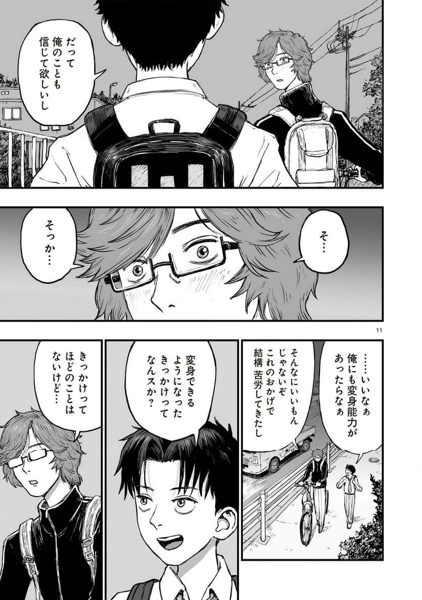 ページ 11