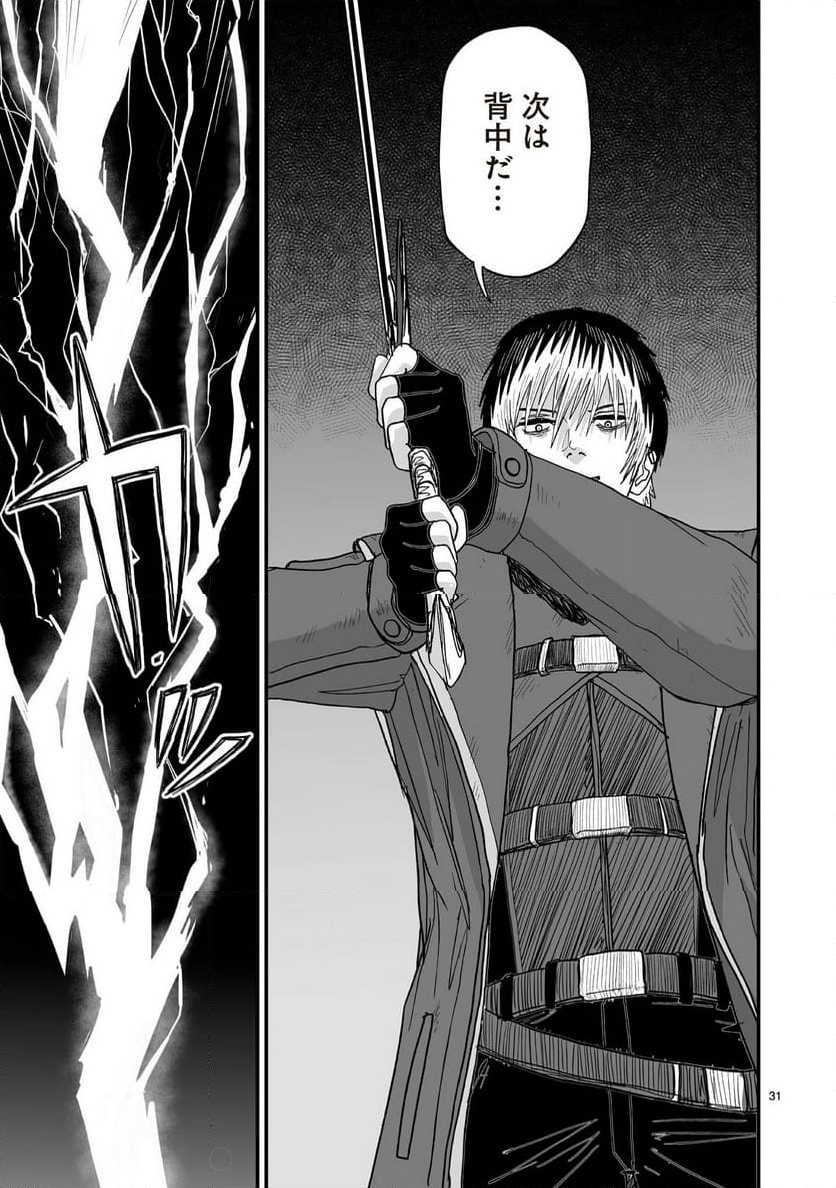 ページ 31