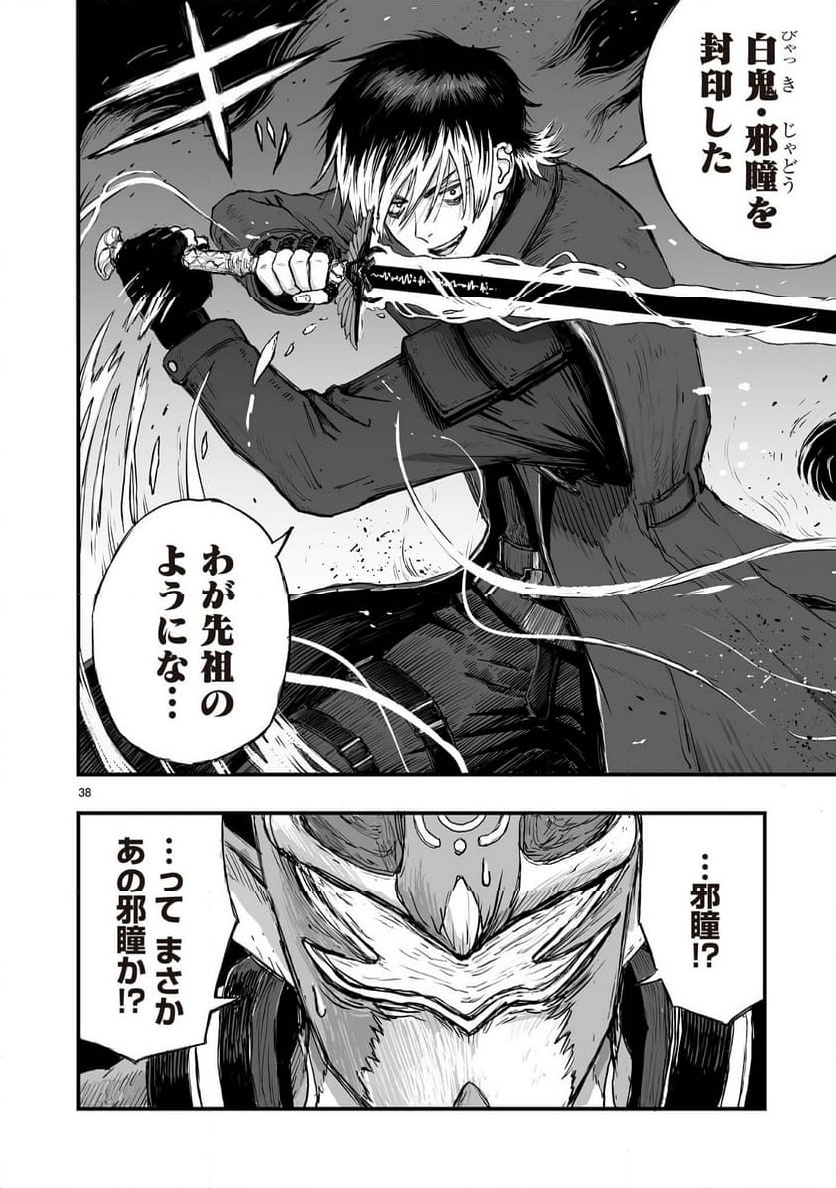 ページ 38