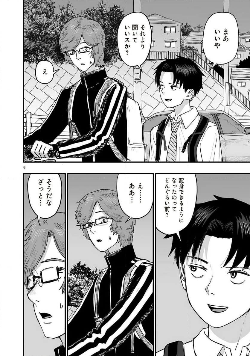 ページ 6