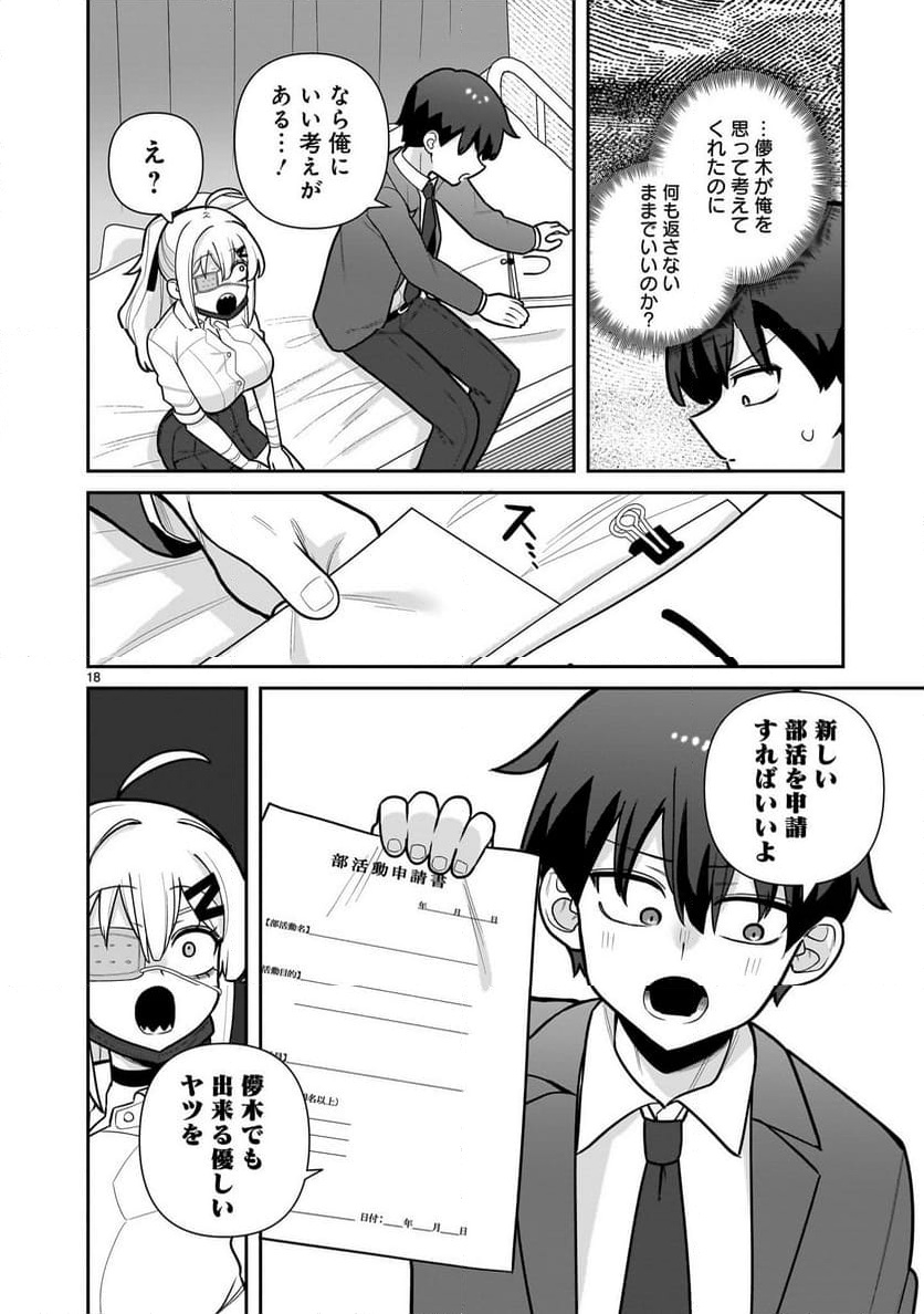 ページ 18