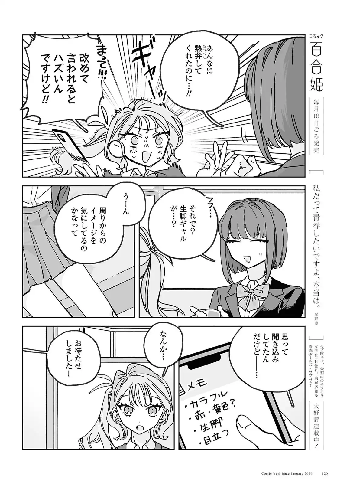 ページ 11