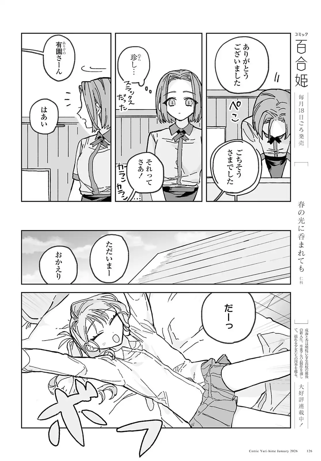 ページ 17