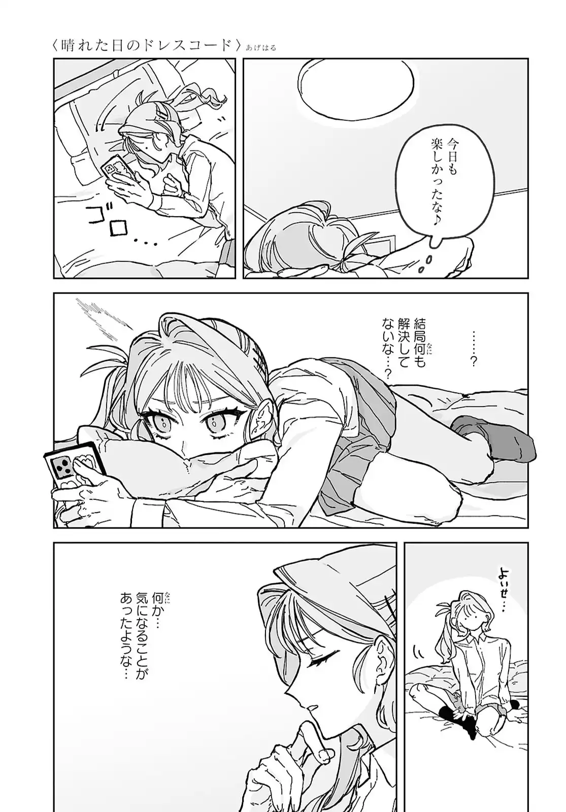 ページ 18