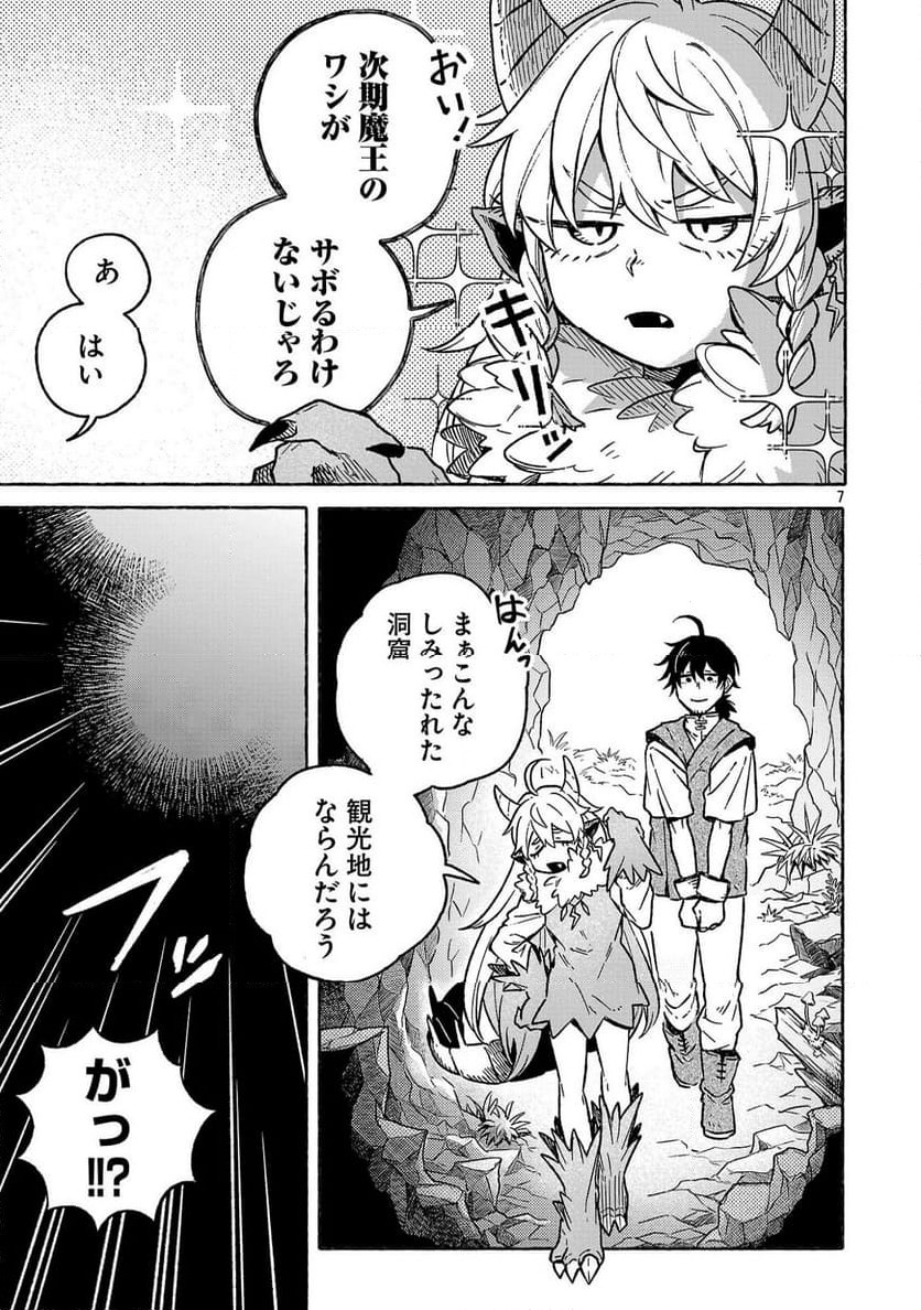 ページ 7