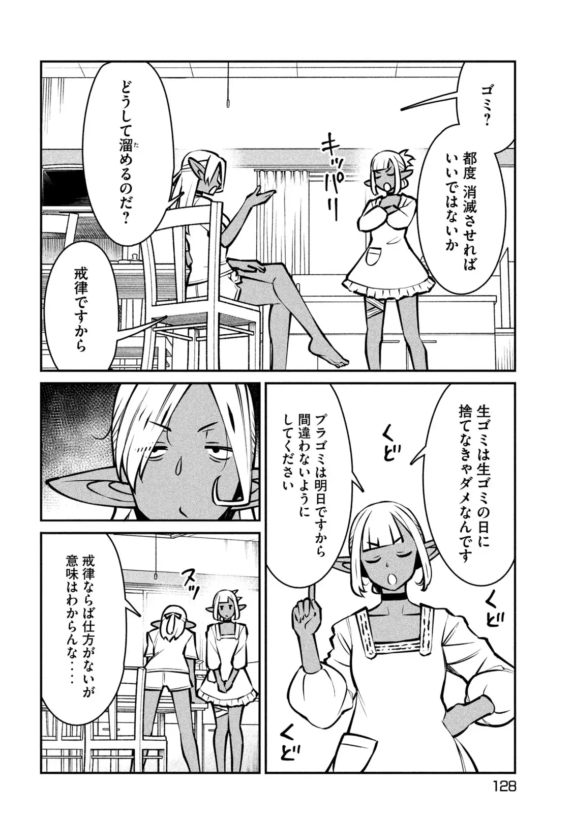 ページ 8