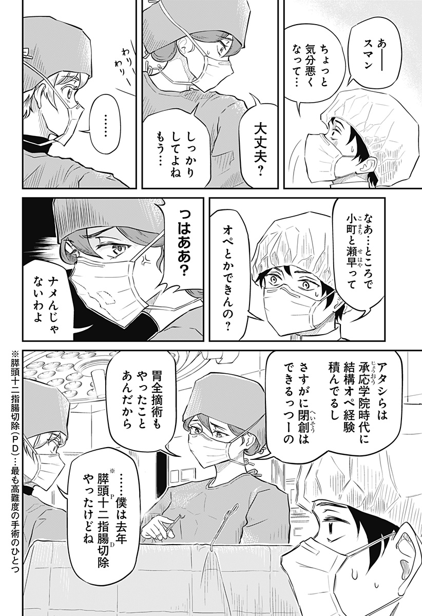 ページ 8