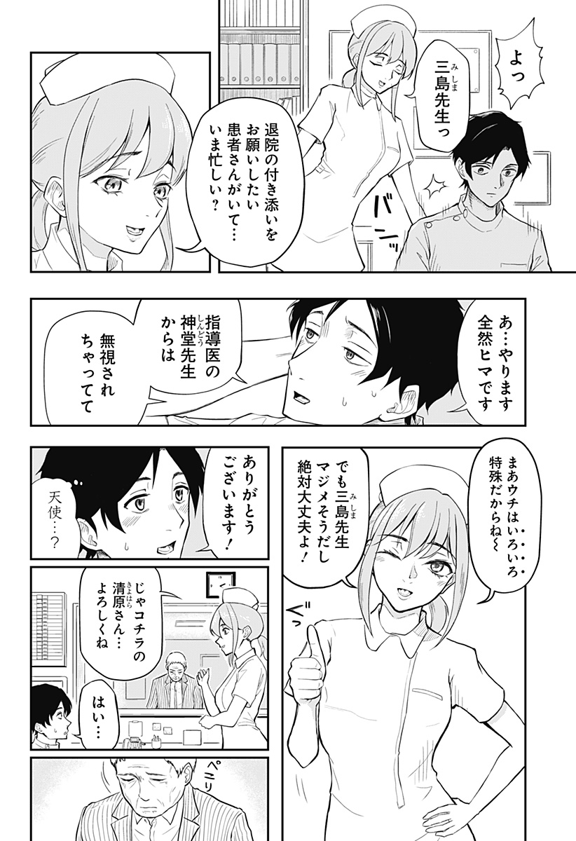 ページ 10
