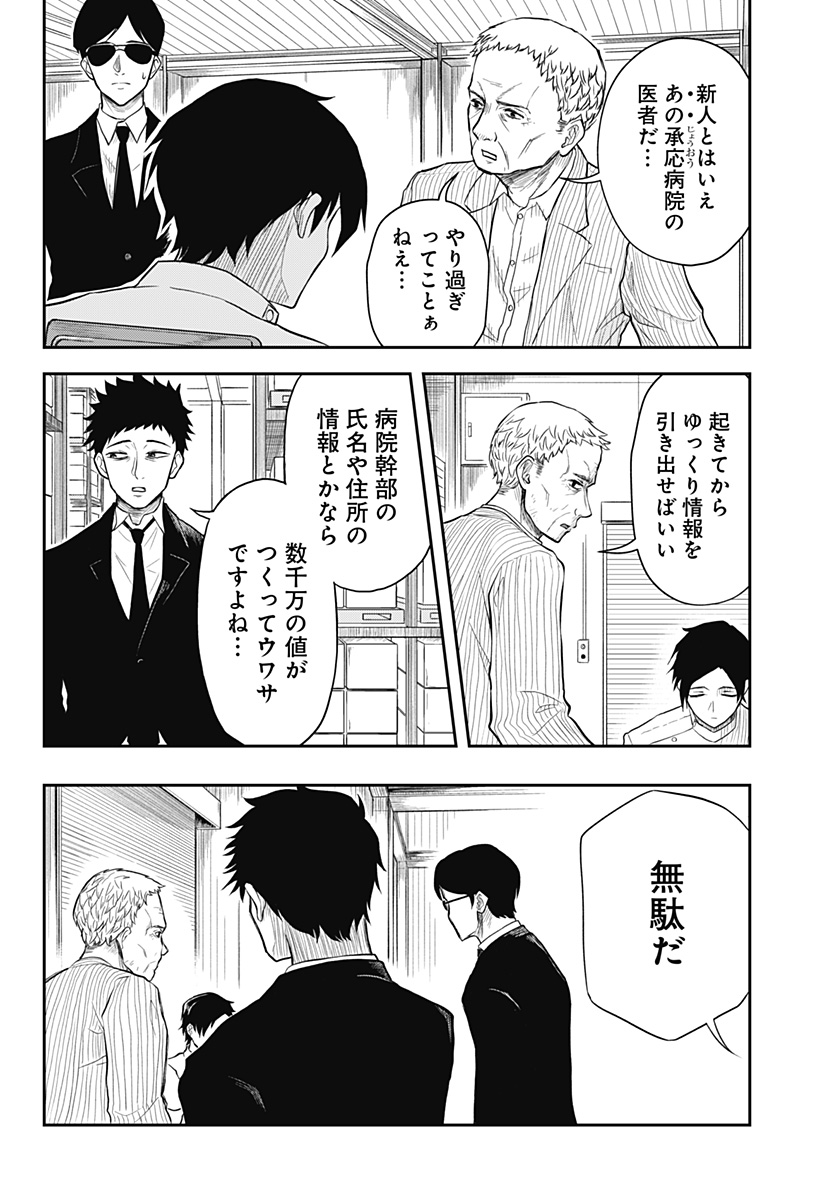 ページ 16