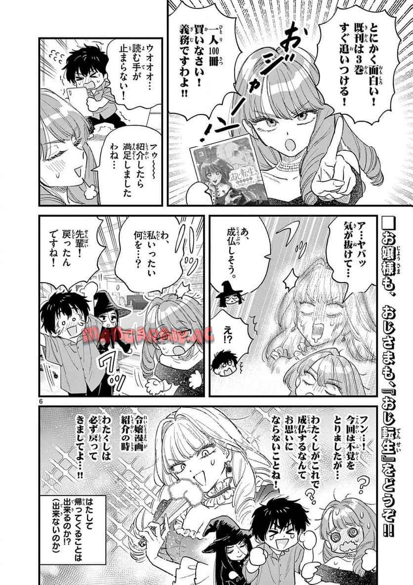 ページ 6