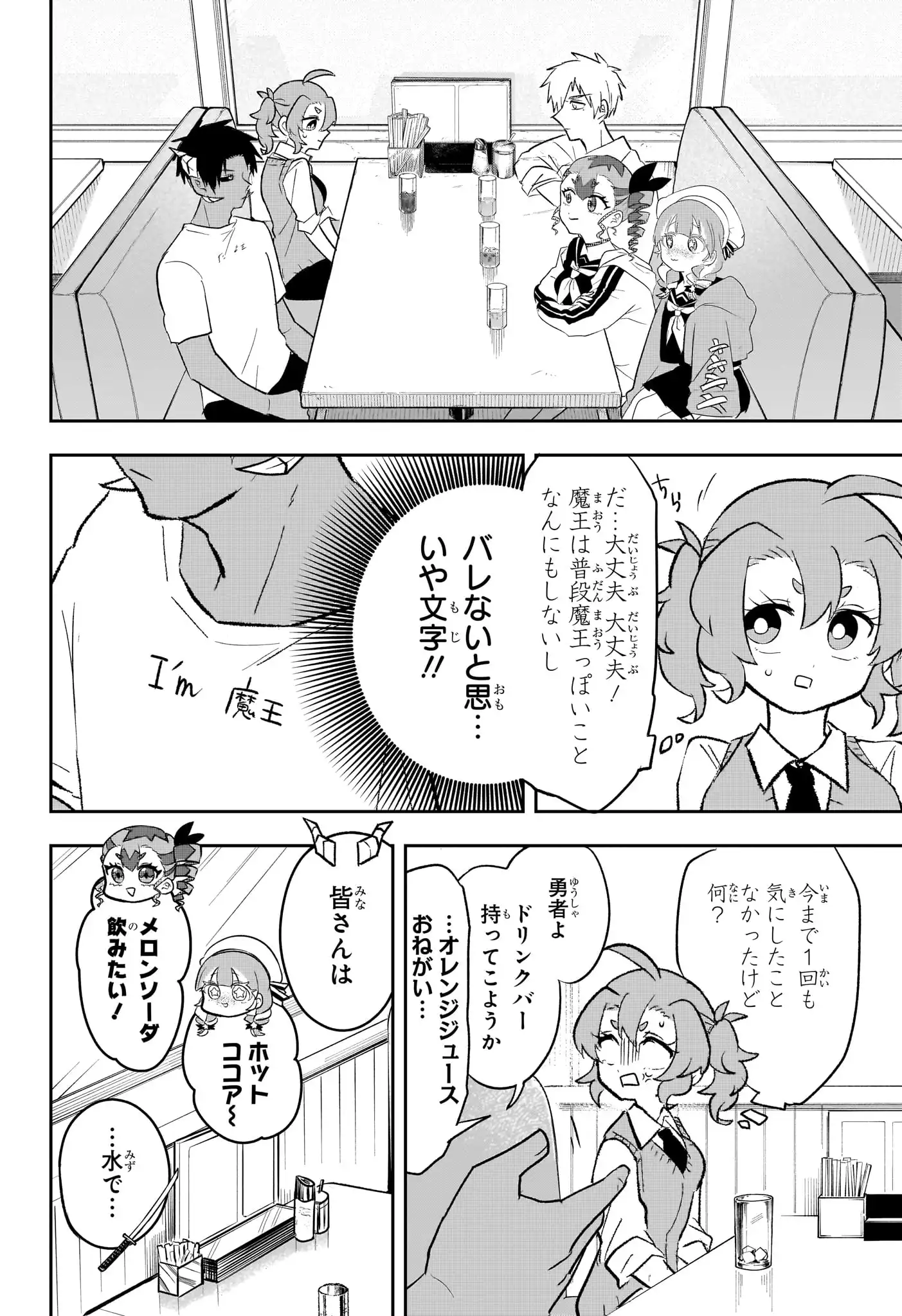 ページ 10
