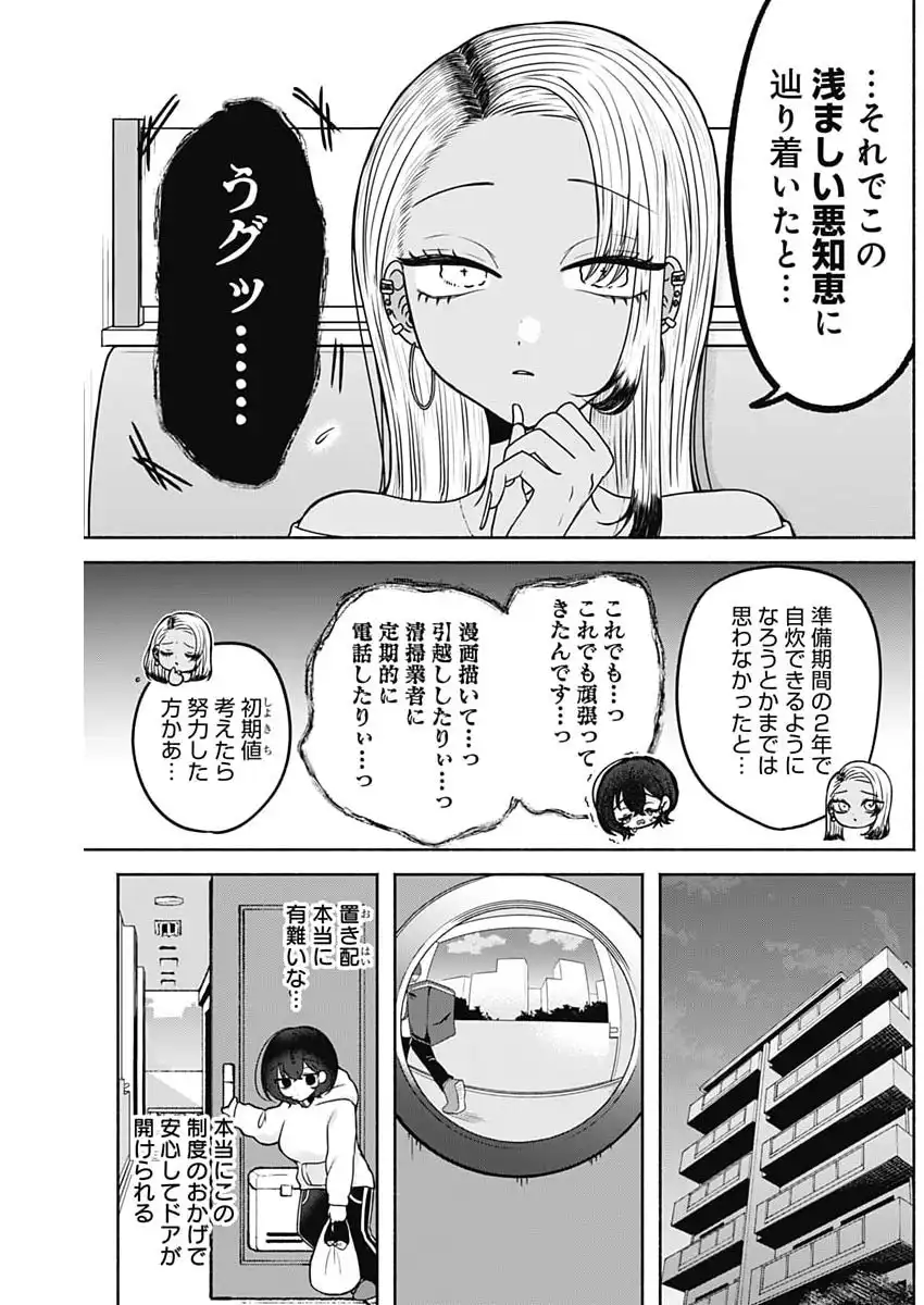 ページ 9
