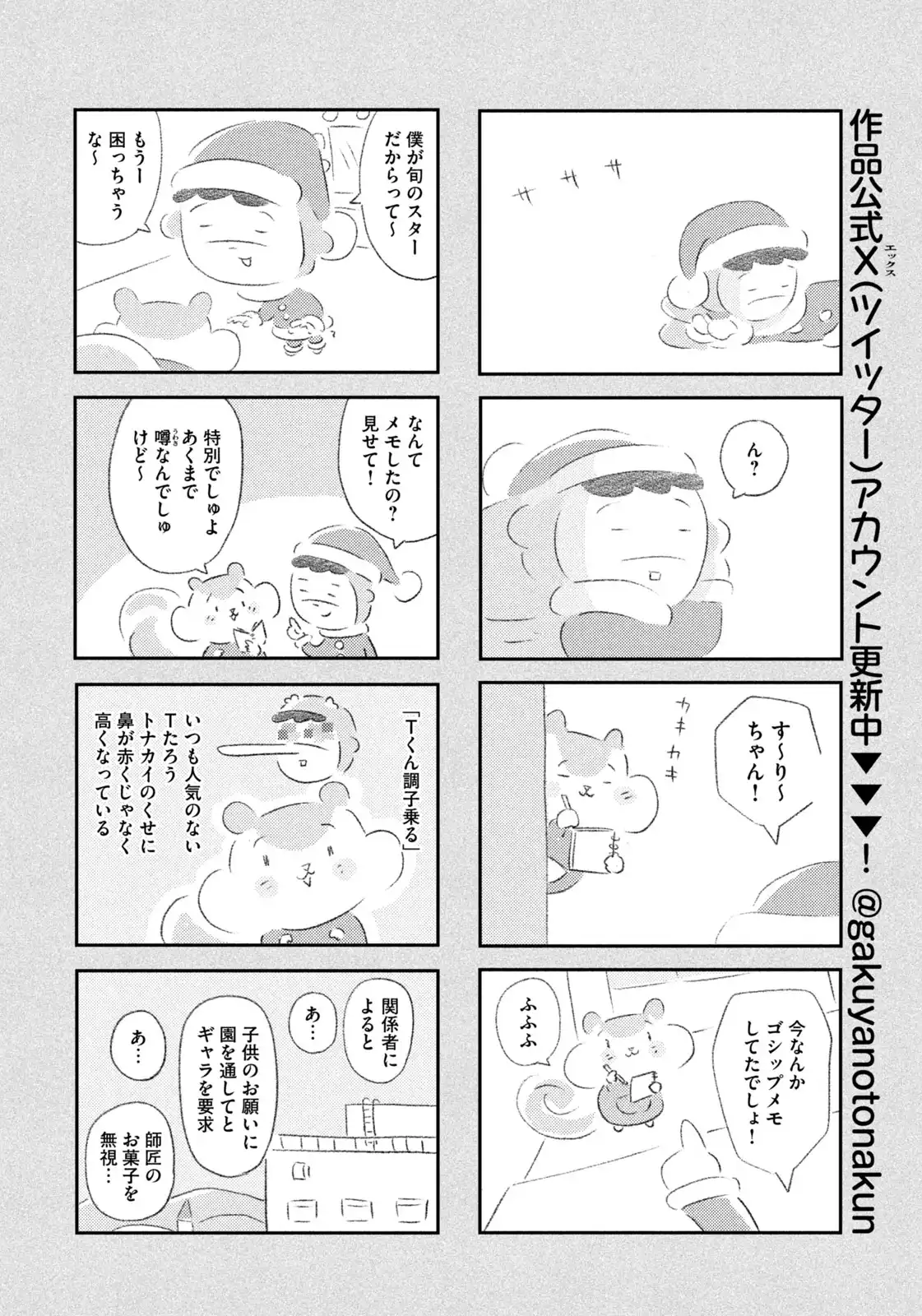ページ 4