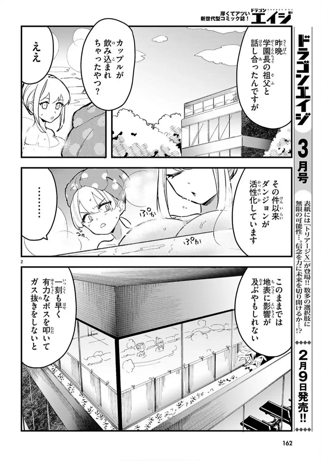 ページ 3